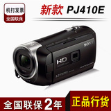 Sony/索尼 HDR-PJ410E 数码摄像机/高清DV摄像机PJ240E升级摄像机