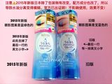 日本2015年新版有泡沫Mandom曼丹眼唇温和卸妆液水COSME大赏145ML