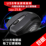 追光豹512G 光电游戏鼠标 CF英雄联盟 台式电脑笔记本USB有线办公