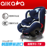 韩国aikaya爱卡呀儿童汽车安全座椅 奥加尼克有机棉 0-7岁可躺/坐