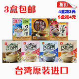 正品台湾进口三点一刻奶茶 3点1刻港式、玫瑰、黑糖等口味 包邮