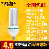 欧德威 LED灯泡E27螺口5W照明节能灯9瓦玉米灯E14球泡B22卡口螺旋