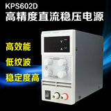 固测KPS602D/KPS603D/KPS605D 高精度迷你型开关可调直流稳压电源