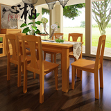 榉木6人餐桌椅组合实木餐桌长方形小户型餐桌简约餐桌一桌四椅
