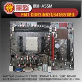 捷波A55 FM1 主板 apu四核主板 压华硕技嘉A55 75 DDR3捷波K8T7P