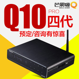 海美迪 Q10 PRO四代 网络机顶盒 高清3D网络播放器4K硬盘播放器