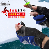 钓鱼手套露三指五指冬季加厚保暖防水防滑垂钓专用手套海钓渔具