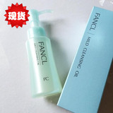 日本代购 FANCL 纳米温和净化卸妆油 120ml敏感肌 孕妇可用 现货