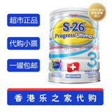 香港万宁代购瑞士惠氏S26ULTIMA港版铂臻有机婴儿奶粉3段800克