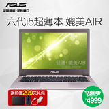 Asus/华硕 U303 U303UB6200超薄13.3英寸超级便携独显超极本电脑