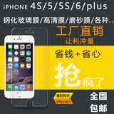 iPhone6S贴膜高清膜5s/5c/5钻石磨砂4S手机膜苹果6plus贴膜钢化膜
