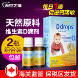 加拿大Ddrops婴儿维生素 D3 宝宝补钙滴剂drops维生素D3 90滴*2盒