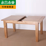 永合木业 伸缩变形餐桌北欧简约进口白橡木纯实木组合饭桌台家具