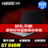 【开学季特惠】Hasee/神舟 战神 K610D-I3D3 15.6英寸游戏笔记本