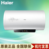 Haier/海尔 ES80H-D2+(ZE) 80升三档变速/无线摇控/电热水器 正品