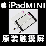 苹果ipad2/3/4/5 air mini 更换屏幕 液晶显示屏维修外屏触摸原装