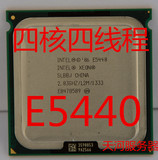 Intel 至强 E5440 cpu 771四核cpu 2.83G E5450 L5420 E5472 5462