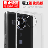 耐尔金微软Lumia 950XL手机壳950XL保护套超薄透明硅胶软套外壳