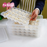 FaSoLa冷冻饺子盒塑料速冻密封盒 冰箱收纳盒微波炉保鲜盒4层72格