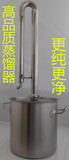 家用酿酒设备 高品质不锈钢卫生级小型蒸酒器 蒸馏水器 纯露机