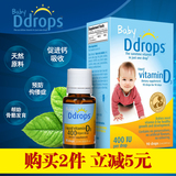 美国进口加拿大Ddrops婴儿维生素D3 400IU促进钙吸收Baby ddrops