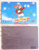 CNT-11 鼠年田村卡 十二生肖鼠磁卡 1996年全新电话卡磁卡收藏
