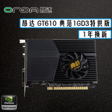 Onda/昂达 GT610典范1GD3 特供版 独立1G LOL游戏高清HDMI显卡