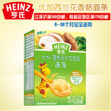 Heinz/亨氏宝宝营养面条 优加西兰花香菇面条252g新老包装随机发