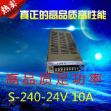 明纬 开关电源 S-240-24/12 24V 10A 工业 LED电源 质保2年