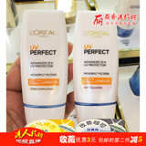 香港正品欧莱雅UV高效防护抗晒保护隔离乳SPF50光泽亮肤减少暗沉