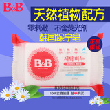 韩国B&B 韩国保宁皂 韩国BB婴儿洗衣皂200G 洋槐花味/洋甘菊味
