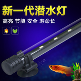 鱼缸潜水灯水中LED灯水族箱防水灯LED潜水灯节能鱼缸灯水族照明灯