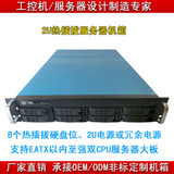 2U8盘位热插拔服务器机箱,服务器大板双至强 2U电源位温控风扇6GB