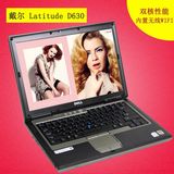 二手笔记本电脑Dell/戴尔Latitude D630酷睿2双核14寸游戏本