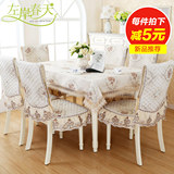 餐桌椅套布艺套装桌布长方形欧式餐椅垫椅子套餐椅套椅垫套装家用