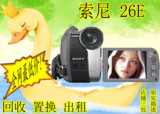 Sony/索尼 DCR-HC26E磁带DV机婚庆高清摄像机采集机21E 52E 38E