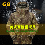 G8黑风衣户外男三合一冲锋衣冬季防水保暖抓绒外套军装迷彩登山服