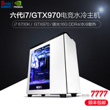 松明i7 6700K/GTX970水冷VR主机组装台式电脑主机gta5游戏DIY整机
