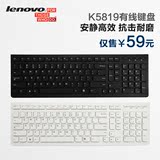 联想巧克力有线键盘超薄 台式机电脑笔记本usb接口外接键盘K5819