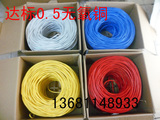 安普杨波 彩色工程网线 超五类网线  0.5纯铜 灰 蓝 黄 白 红