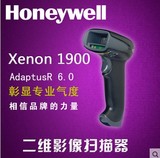 Honeywell 霍尼韦尔 Xenon1900GHD 二维码扫描枪1900GSR 扫描器