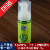 百雀羚洗面奶 水嫩盈透洁面泡沫/摩丝150ml 男女士控油补水 包邮