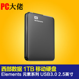 PC大佬㊣WD/西部数据 Elements 元素 1T移动硬盘 USB3.0 2.5英寸