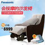 Panasonic/松下按摩椅EP-MS41多功能全身沙发按摩椅时尚彩色家具