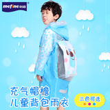 明嘉儿童雨衣带书包位韩国男童女童卡通学生宝宝充气帽檐yuyi雨披