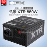 XFX讯景额定850W 台式机金牌全模组静音游戏电脑电源 五年质保