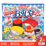 送儿童好吃又好玩日本食玩嘉娜宝/kracie知育菓子DIY寿司创意零食