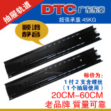 东泰DTC黑色三节轨抽屉/轨道/滚珠滑轨 20CM-60CM 1付2支价格黑色