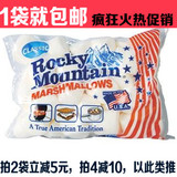 美国原装进口 Rocky落基山棉花糖300g  做牛轧糖的最佳原料