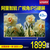 Leader/统帅 A43C 43英寸 智能网络平板IPS硬屏液晶电视 海尔出品
